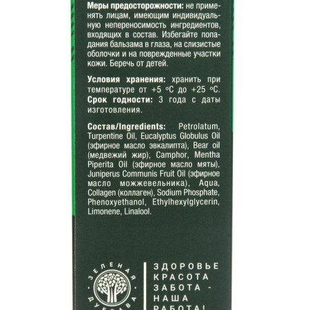 Balm - rubbish for body bear fat Zdoktor Therapy, 60 ml-3