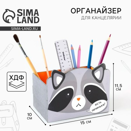 Organizer for the office, composite "raccoon", 15 x 10 x 8 cm