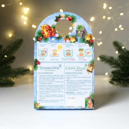 Growing gift grass grass "Snowman" mix-4