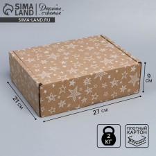 Box Gift team, packaging, “stars”, brown, 27 x 21 x 9 cm