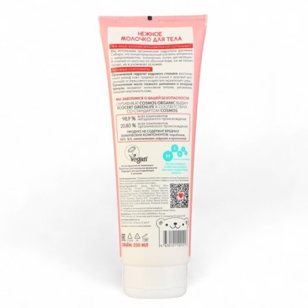 Tender Milk Natura Siberica Little Siberica 0+, 250 ml-1