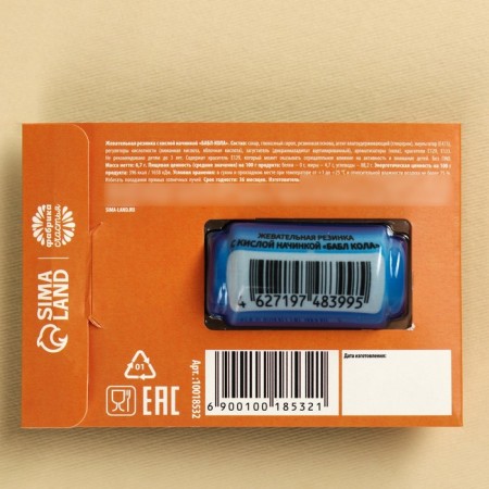 Chewing gum with acid filling “Put everything today”, 1 pc.-4