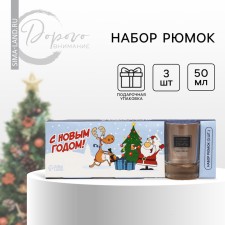 Set of glass Gift 