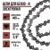 Chain for a gas station Lom, 16 ", 400 mm, groove width 1.3 mm, step 3/8", 57 links