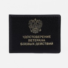 Cover for a certificate 