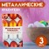 Food mixtures "Metal dyes", 3 colors
