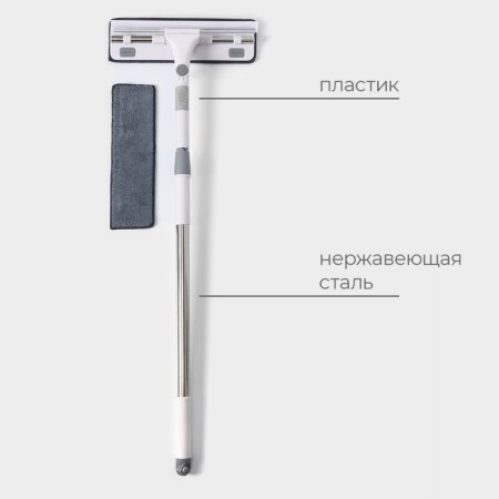 Oklotka with a RACCON microfiber nozzle, a latch, steel telescopic handle 28.5 × 8.5 × 65 (105) cm-1