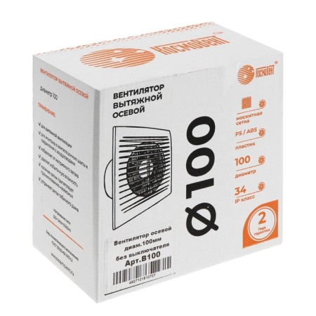 Exhaust fan "Cosmetic" B100, D = 100 mm, 10 W, 40 dB, 105 m³/h, without a switch-5