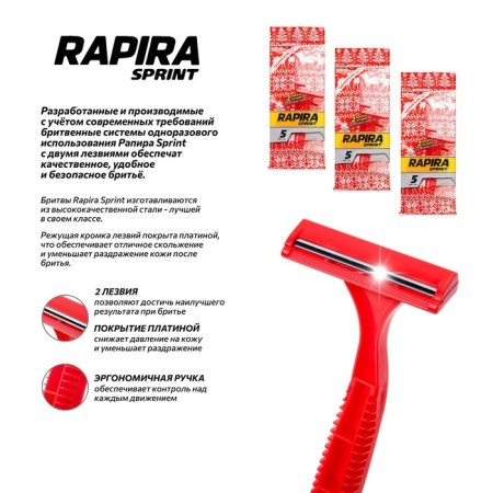 Broken disposable machine Rapira Sprint, 5 pcs-6