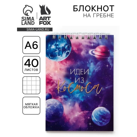 Notepad A6, 40 liters on the crest, soft cover "Cosmos"