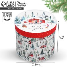 Box Gift round 