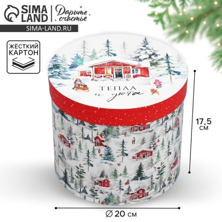 Box Gift round "heat and comfort", 17.5 x 20 cm, new year