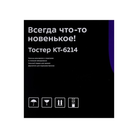 Toster KitFort KT-6214, 980 W, 6 frying modes, 2 toasts, orange-9