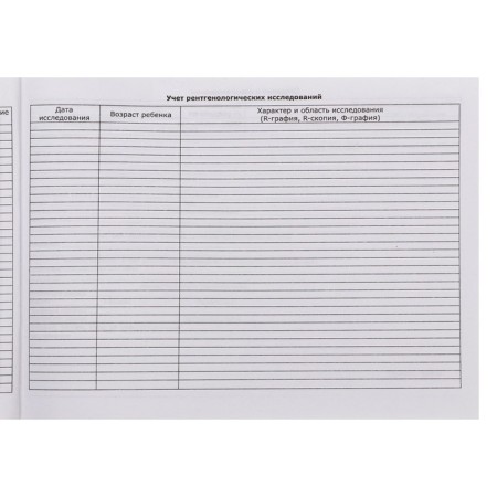 Medical card of the child "Classic", form No. 112/y, 40 sheets-10