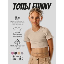 TOP for the girl Funny, height 134 cm, beige color