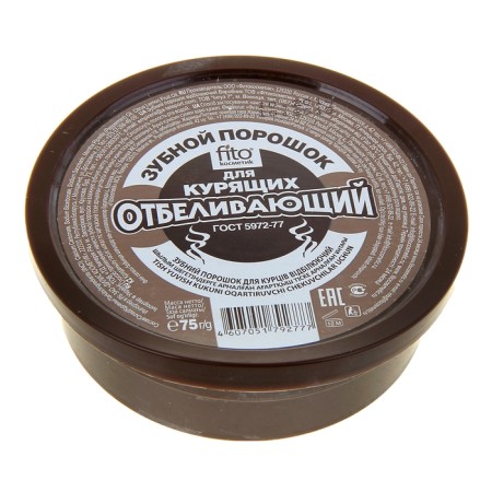 Dental powder "whitening for smokers", 75 g