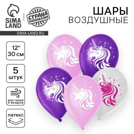 Shar Latex 12 "Magic Horn", 5 pcs.
