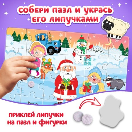 Puzzles 4 in 1 “Funny New Year. Blue Tractor ", with Velcro-5