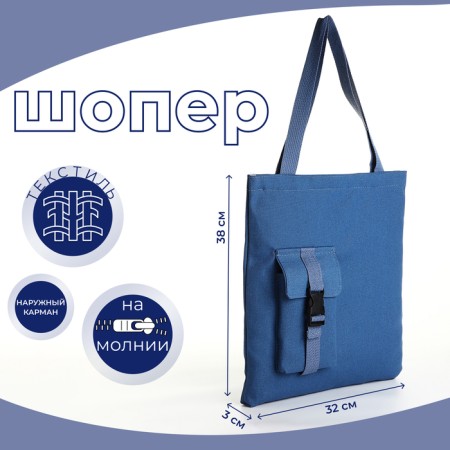 A bag-goper on a zipper, from textiles, blue color