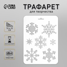 Plastic stencil 