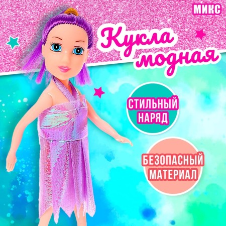 Fashionable "Rainbow Style" doll, mix