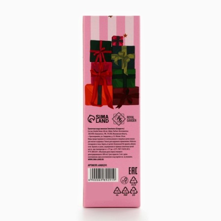 Toilet water glass for the New Year "Shyai", 30 ml-4