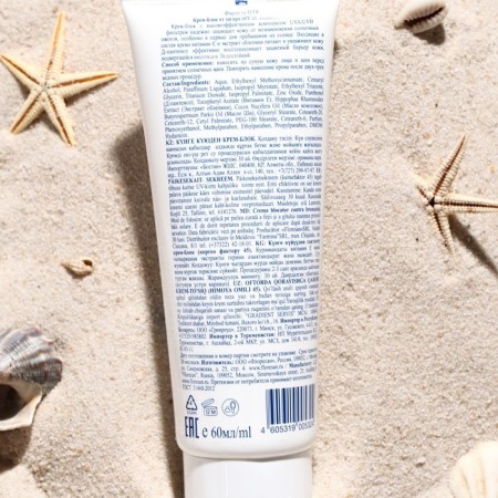 Facial cream-block from tanning, waterproof, SPF 45, 60 ml-3