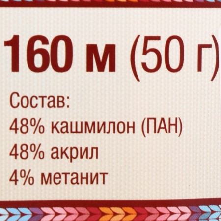 Yarn "Festive" 48% Kashmilon (pan), 48% acrylic, 4% metered 160m/50g (024 turquoise)-5
