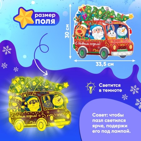 Luminous puzzle "New Year's Journey", 78 details-1