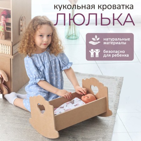 Cold-Lulka "heart", without bedding, 43 cm