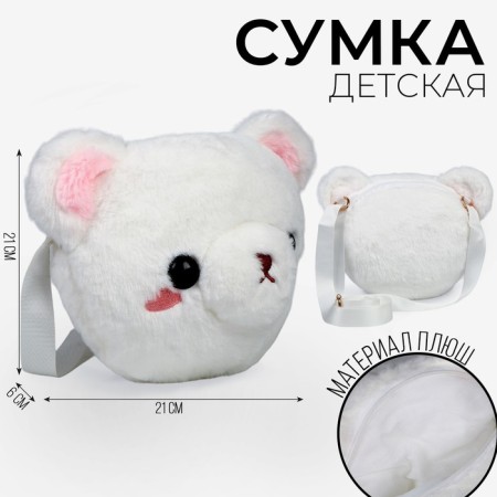 Plush Bear "Bear"