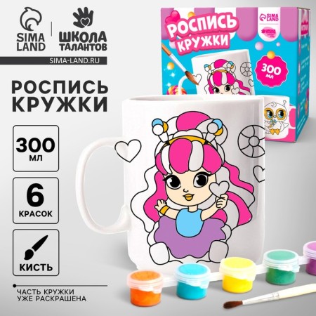 Set for painting the ceramic mug "Sweet Life", 300 ml