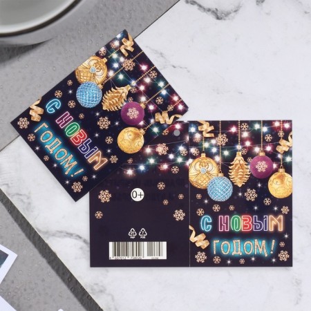 Happy New Year Postcard "Happy New Year!" Christmas tree toys, 11.5x8.5 cm