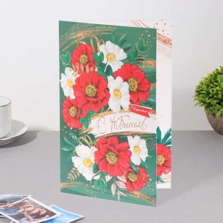 Postcard "Happy Anniversary!" Glitter, Congrev, flowers, green background, 25.1x19.4 cm-2