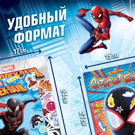A set of albums with stickers "Spider-Man", 3 pcs., Marvel-1