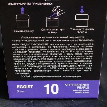 Air Air Air Gel -based pearl "Egoist" 100g-2