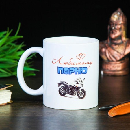 Sublimation mug "beloved guy", with application