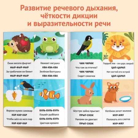 The training book “Repetition. Tell me ”, 24 p.-5