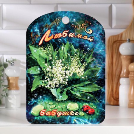 Bolshoi Board Board "Beloved Grandmother", 19.5 × 27.5 cm