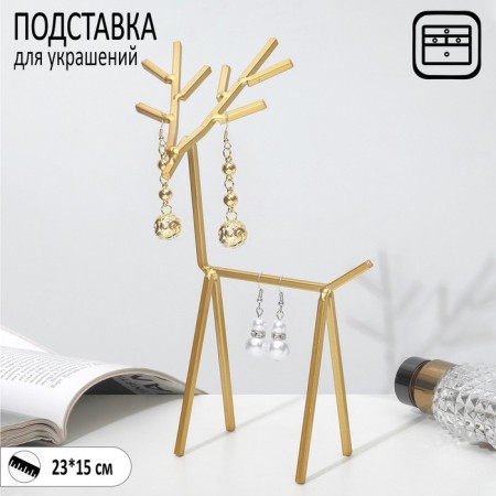 Stand for jewelry "Deer", 15 × 7 × 23 cm, color gold