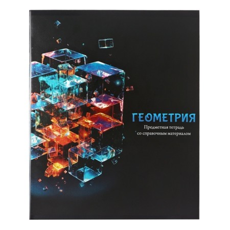 A set of subject notebooks of 48 sheets "Magic", 12 objects, cover coated cardboard, cold foil, twin varnish, offset block-9