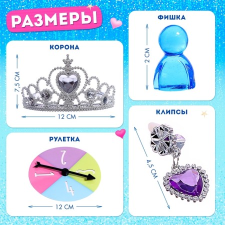 The board game "How to become a princess", 1-4 player, 4+-11