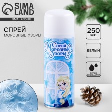 New Year's spray 