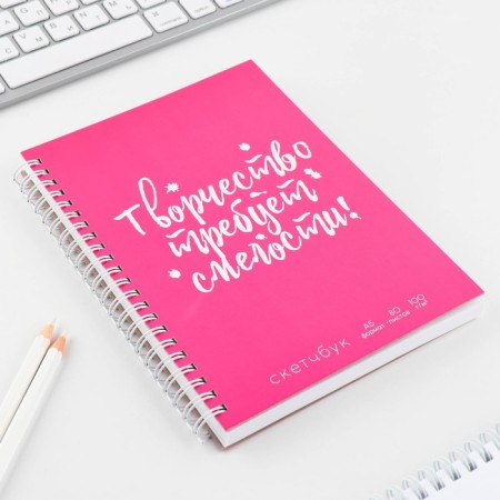 The sketchbook A5, 80 sheets are a solid cover "Pink".-1