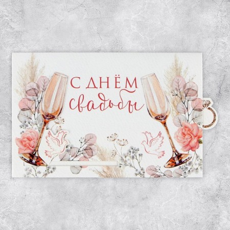 Interactive congratulatory postcard "Happy Wedding", 16 x 11 cm-2