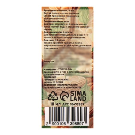 Aromaticoma vanilla 10 ml-3