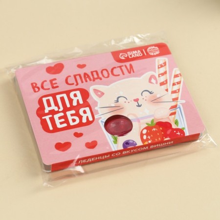 Lollows in the blister "All sweets for you", taste: cherry, 32 g.-4