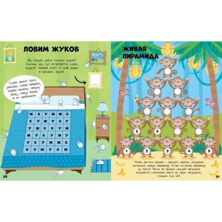 OK. Funny puzzles for boys-3