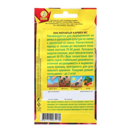 Carmen Carmen MS DV Ts/P 0.5g onions-1