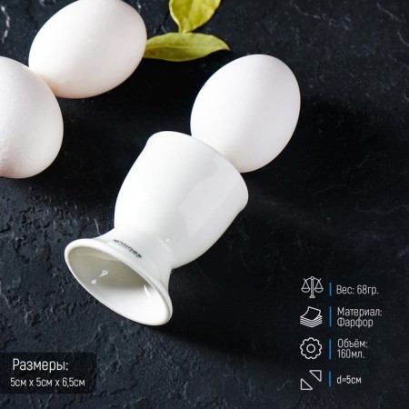 Porcelain stand for the Wilmax egg, 5 × 6.5 cm, white color-1